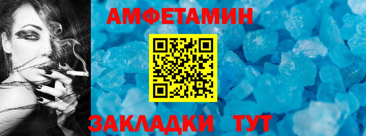 Асбест  АМФЕТАМИН Premium  Амфетамин  Вход с VPN 