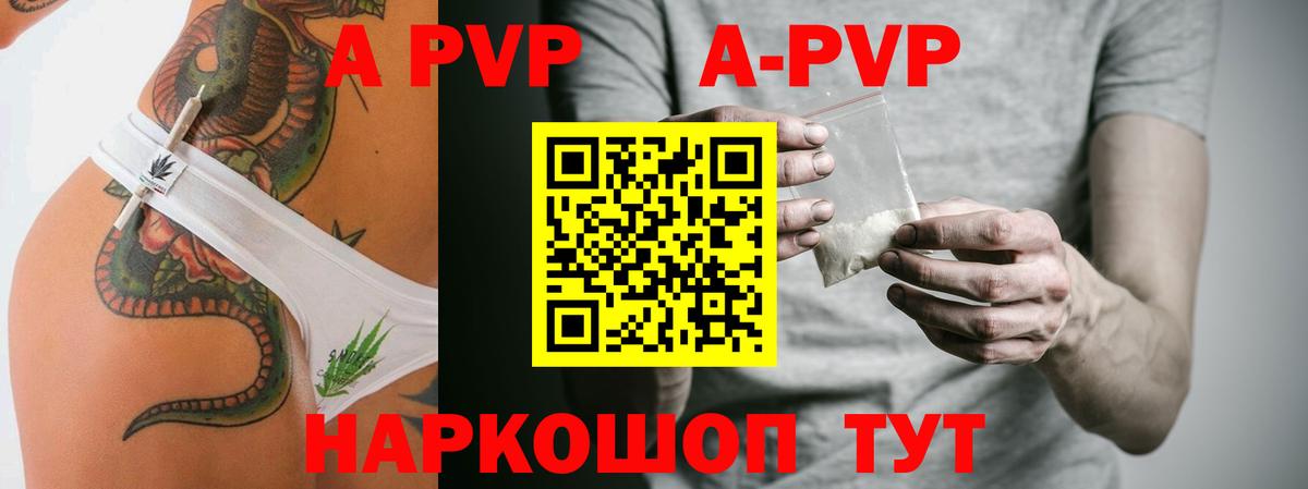 закладка  А ПВП Соль  Alfa_PVP  A PVP кристаллы  Alpha-PVP СК  Вход с VPN  Асбест 