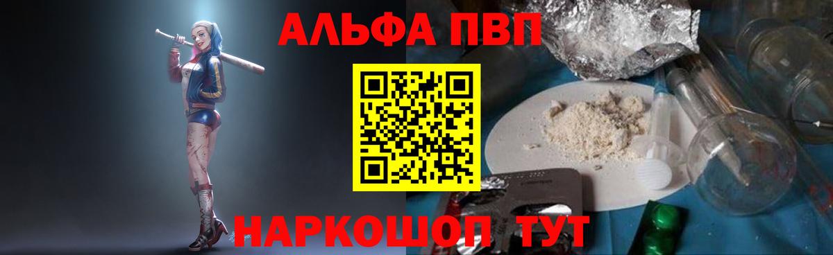 Alpha-PVP Crystall Асбест