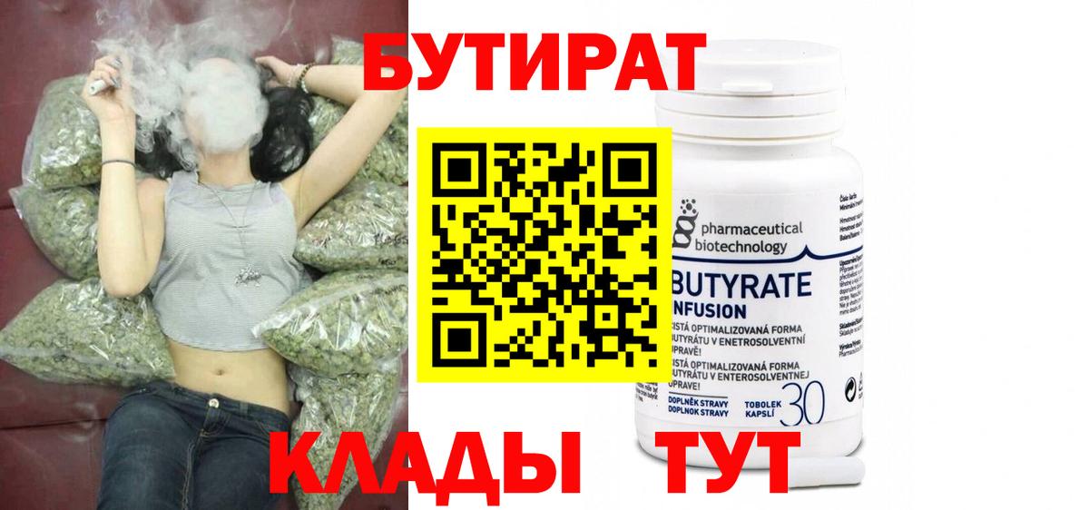 Бутират GHB Асбест