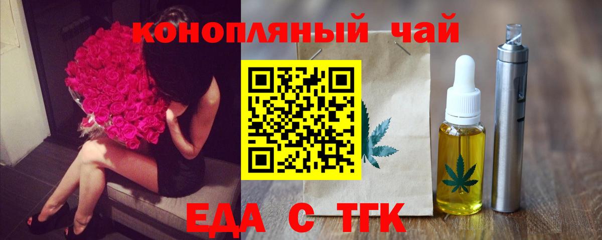 Canna-Cookies конопля  Вход с VPN  Асбест 