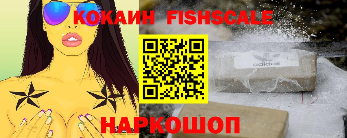 COCAIN 99%  Вход с VPN  где купить наркоту  КОКАИН  Асбест  Cocaine Боливия 