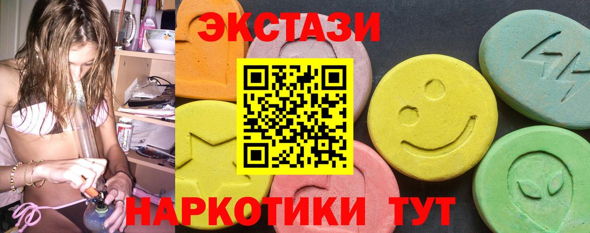 Ecstasy Punisher  Экстази  Вход с VPN  MEGA ссылка  Экстази louis Vuitton  Асбест 