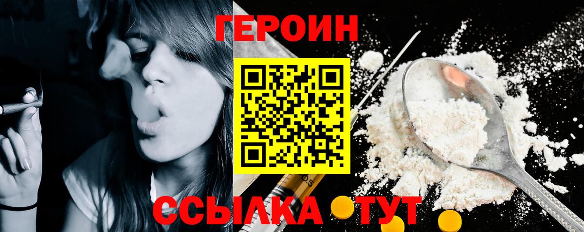 ГЕРОИН хмурый  Вход с VPN  Асбест 