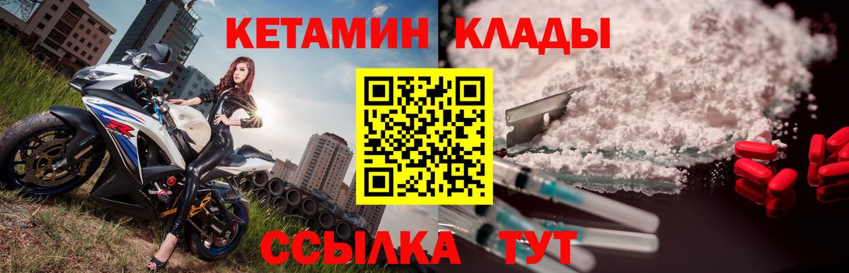 Кетамин VHQ  Кетамин VHQ  Асбест  Вход с VPN 