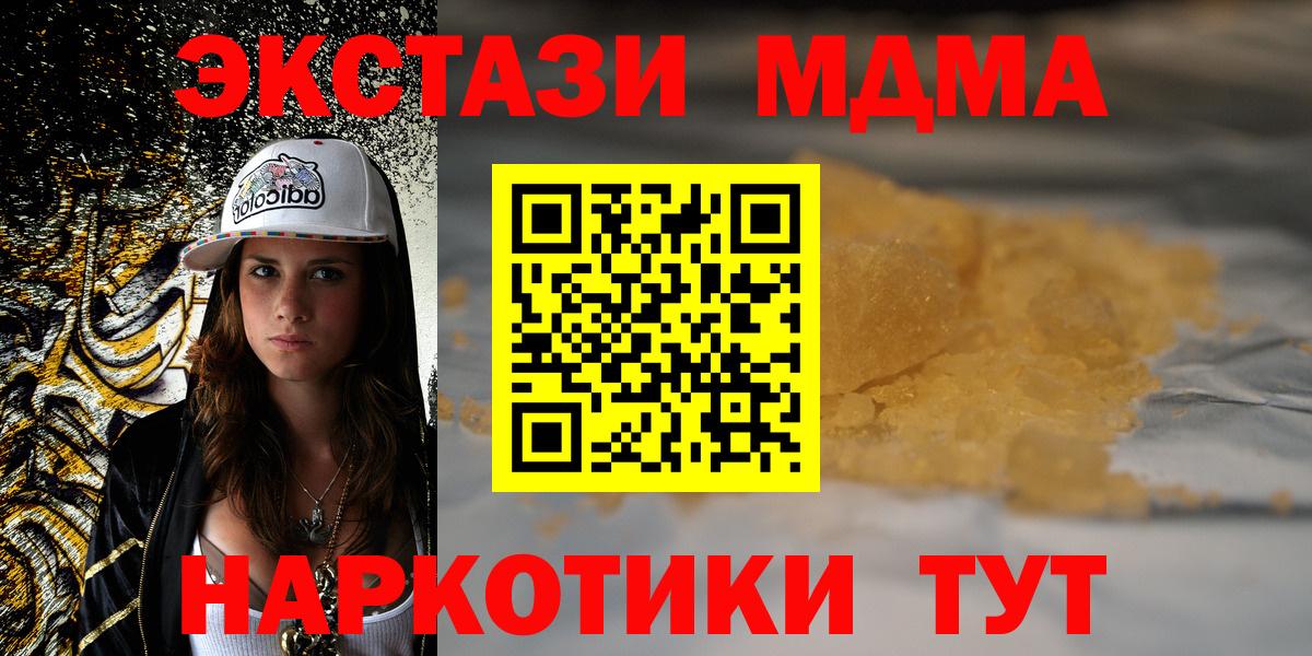 MDMA кристаллы Асбест