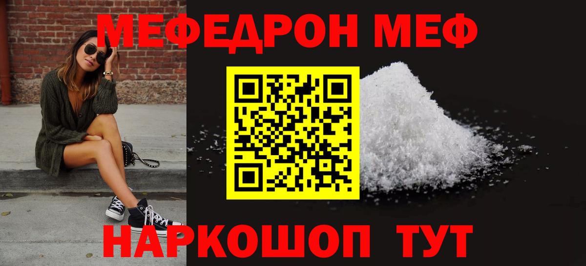 Мефедрон мука Асбест