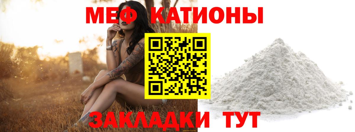 Меф 4 MMC  МЯУ-МЯУ  Асбест  МЯУ-МЯУ 4 MMC  Вход с VPN 