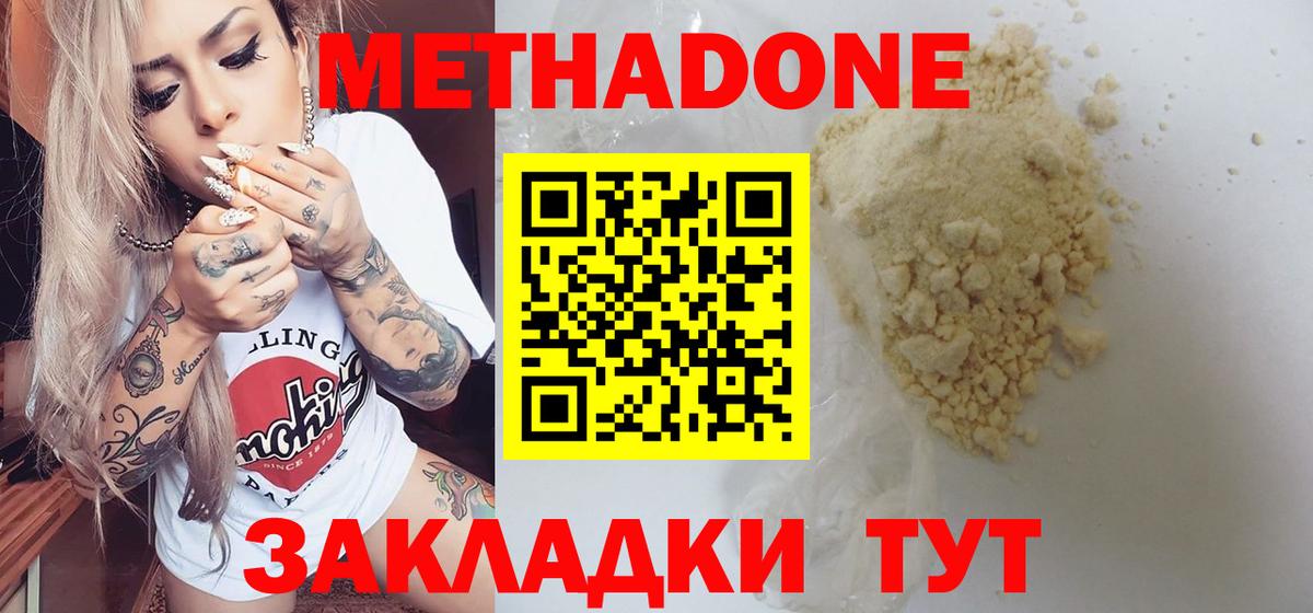Асбест  Метадон methadone  Вход с VPN 