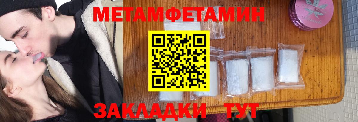 Асбест  Первитин кристалл  Вход с VPN 