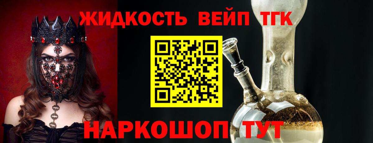 ТГК вейп с тгк Асбест