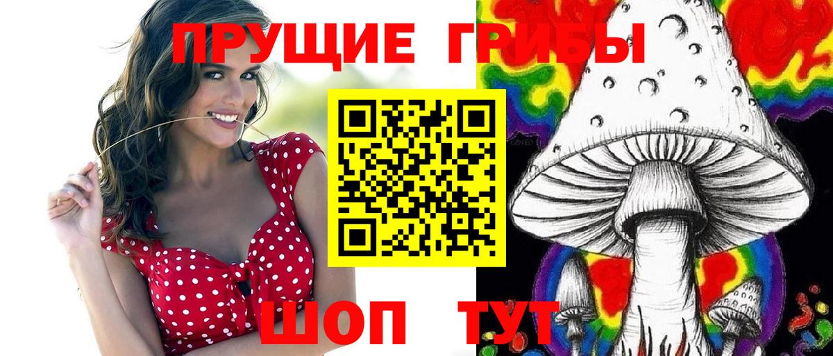 Псилоцибиновые грибы Magic Shrooms Асбест